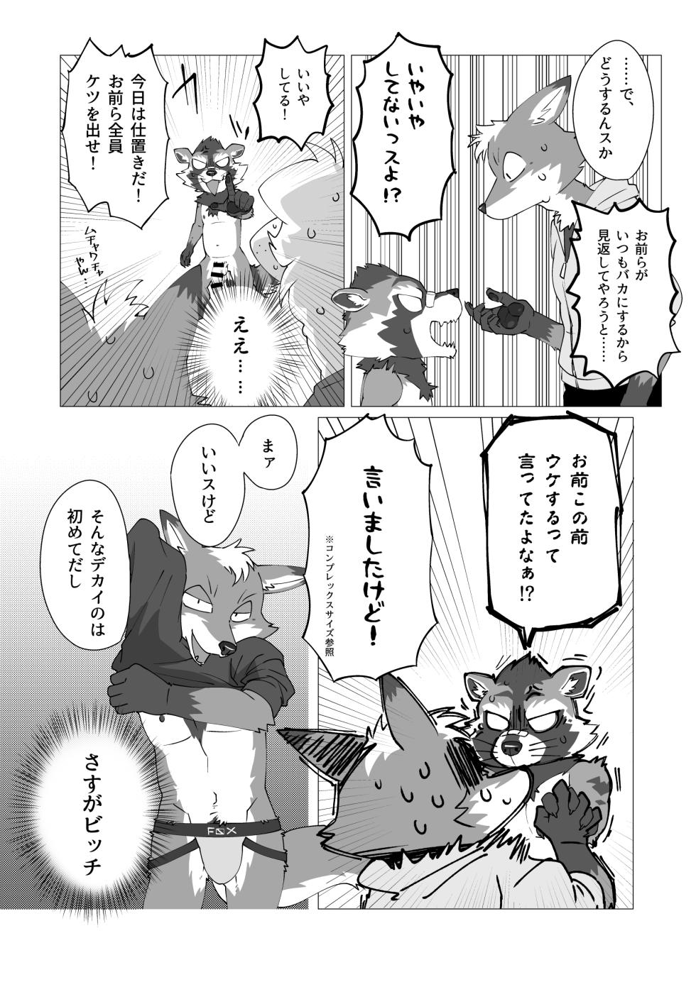 (Pixiv Fanbox) (Nikunabe) Complete Size - Page 5