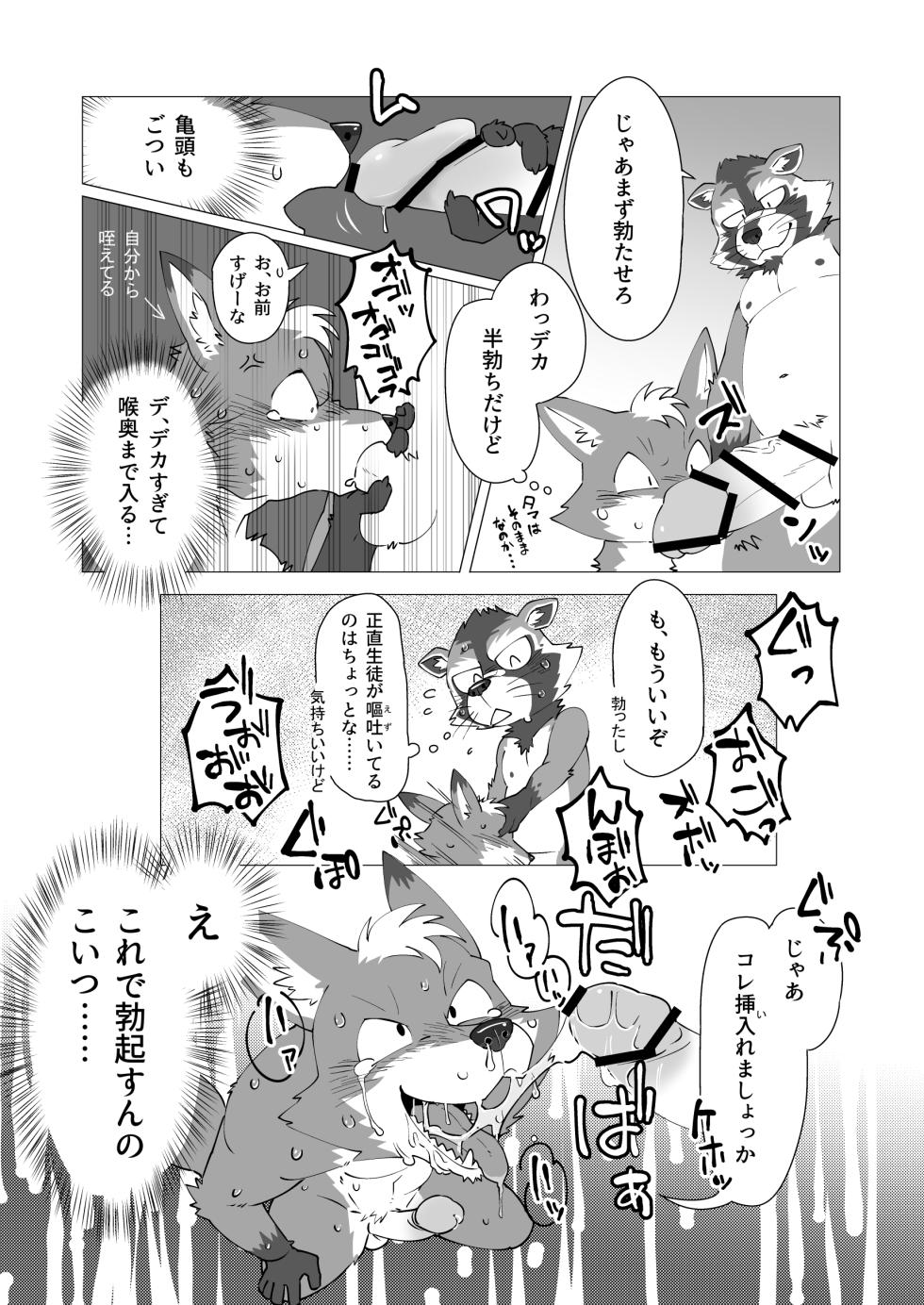 (Pixiv Fanbox) (Nikunabe) Complete Size - Page 6