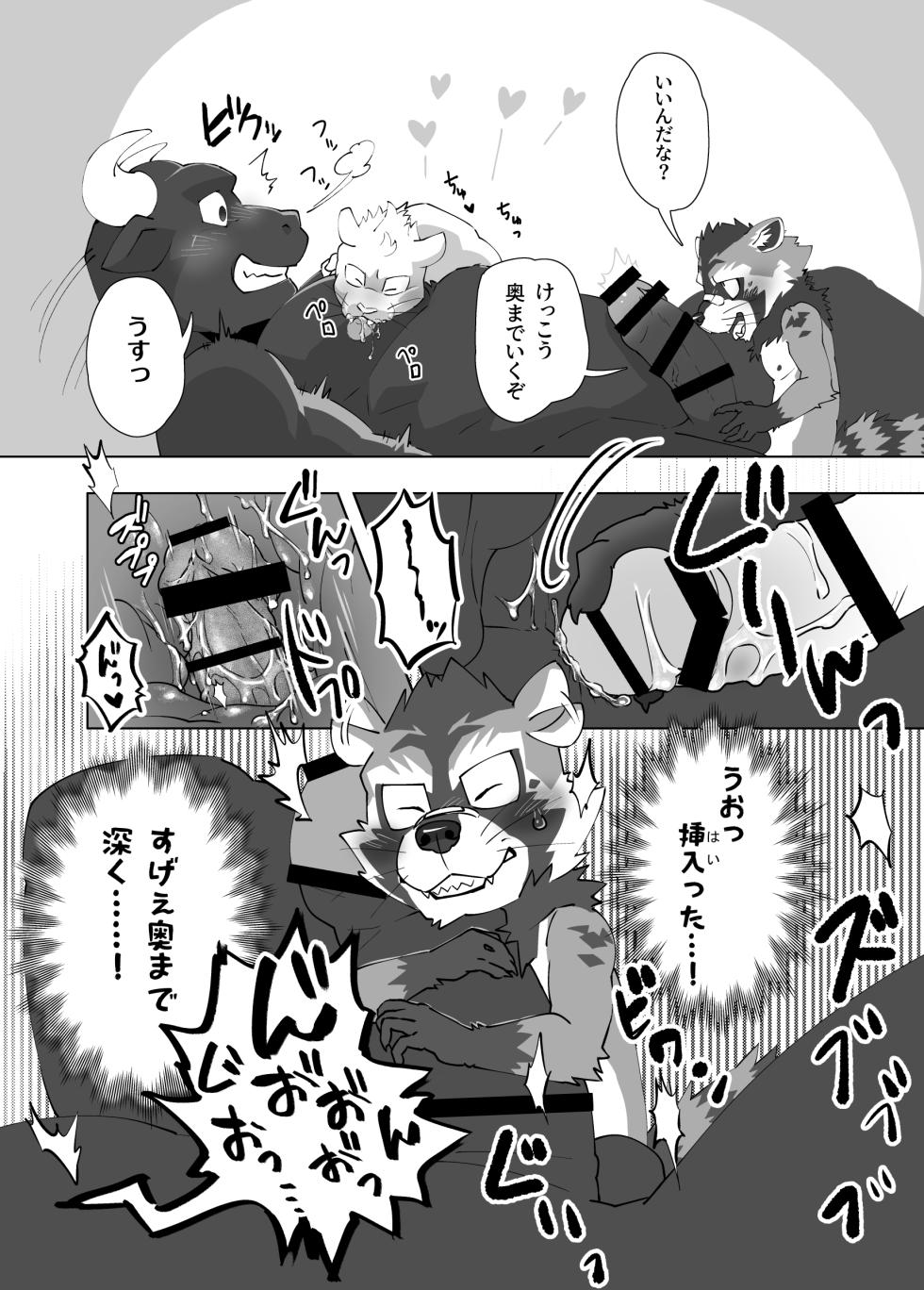 (Pixiv Fanbox) (Nikunabe) Complete Size - Page 11