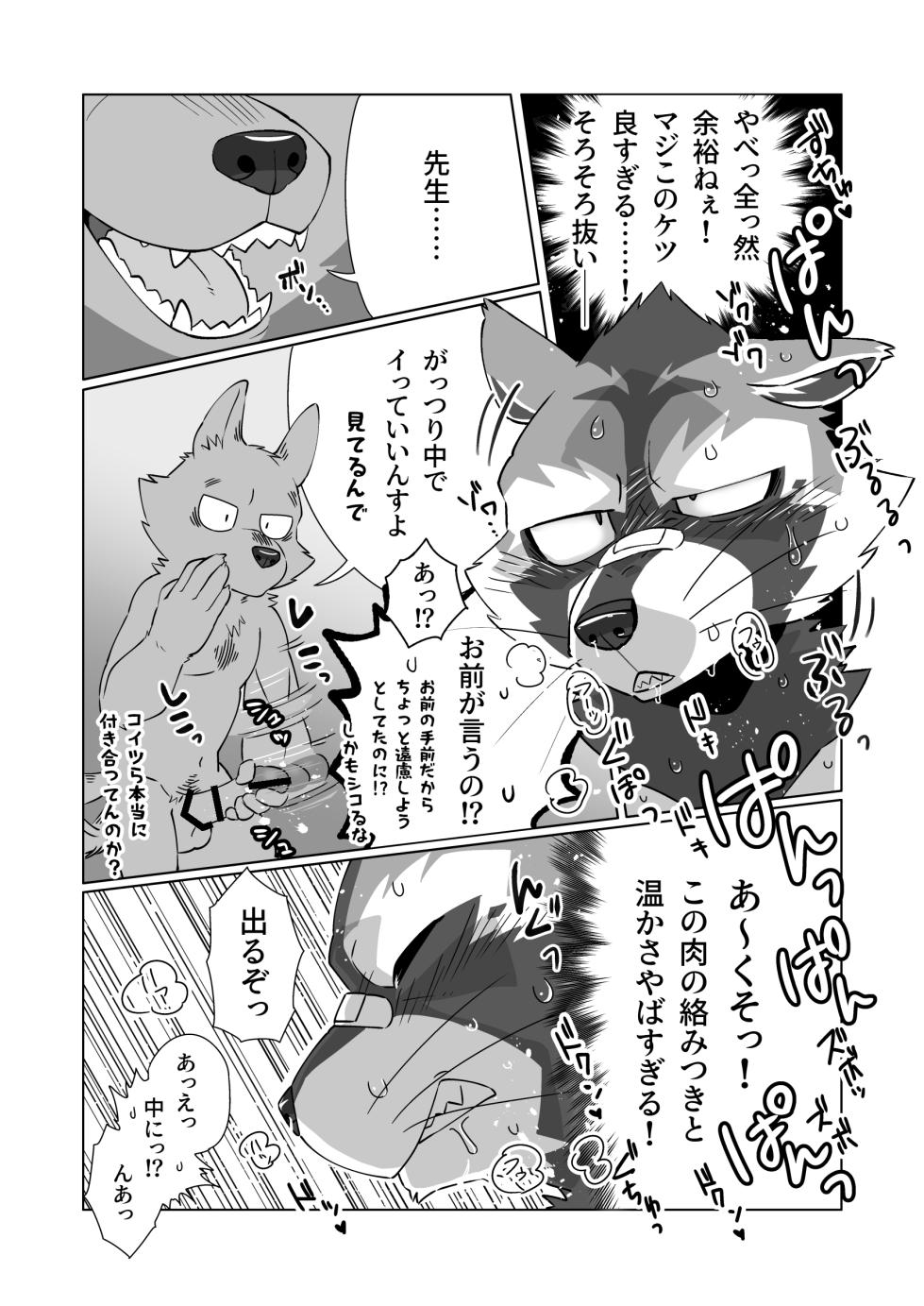 (Pixiv Fanbox) (Nikunabe) Complete Size - Page 21