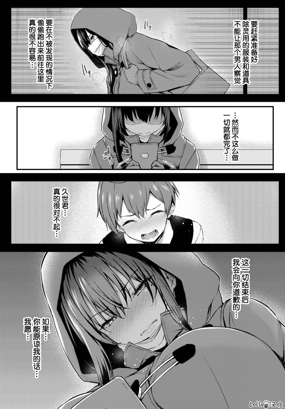 [Tirotata] Adabana Ch. 5 (COMIC BAVEL 2025-04) [Chinese] [喵酱个人汉化] [Digital] - Page 11