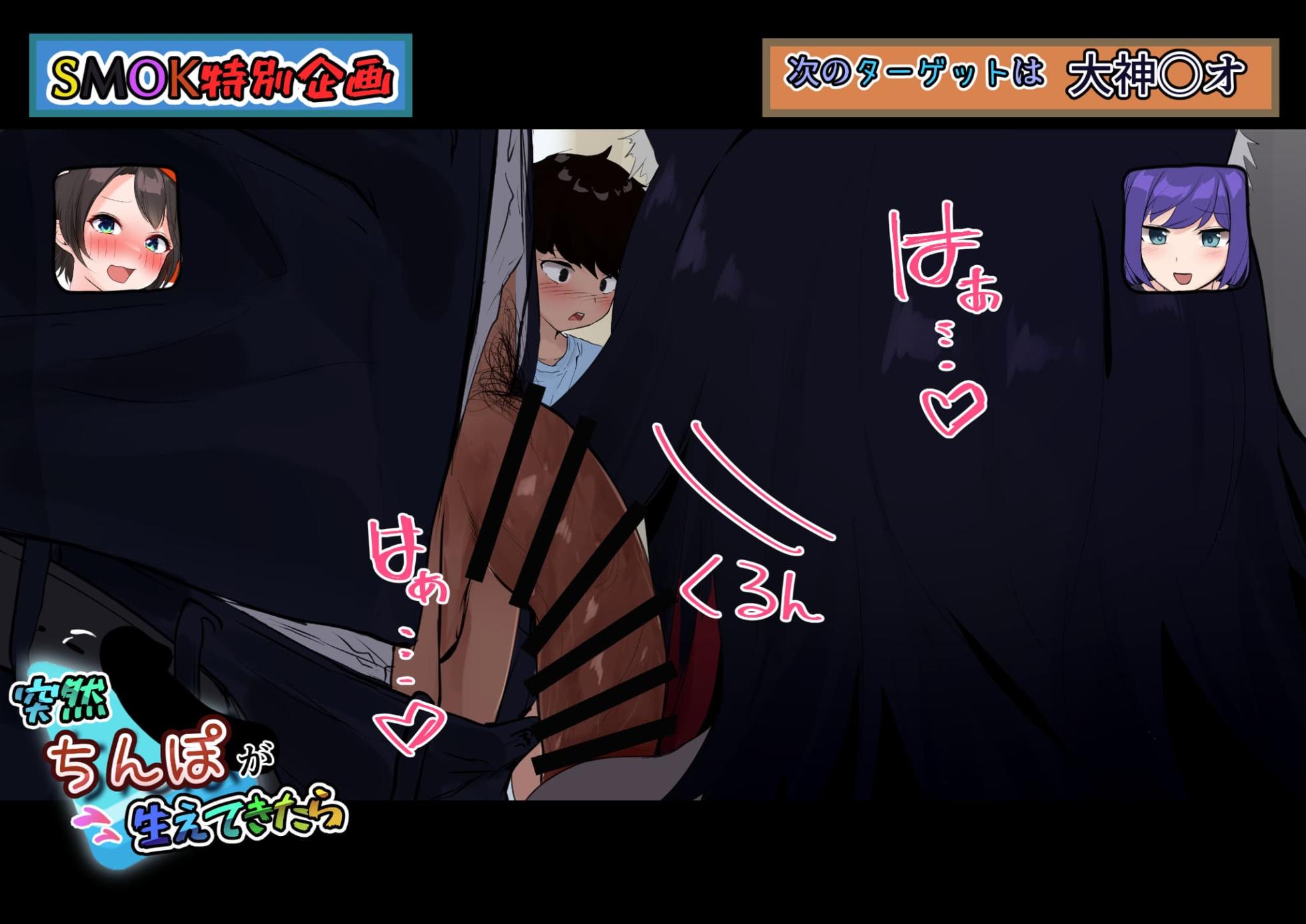 [T Landolt] Gakuya ni Totsuzen Chinpo ga Haete Kitara 8 "Mio Hen" (Ookami Mio) - Page 11