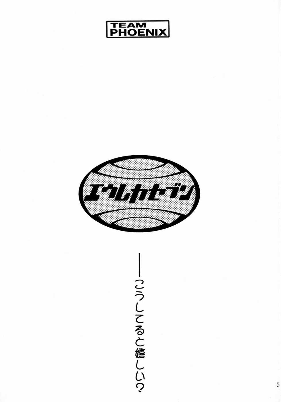 (C71) [TEAM Phoenix (Raijin Maru)] Suki! Suki! Semen (Eureka 7) - Page 2