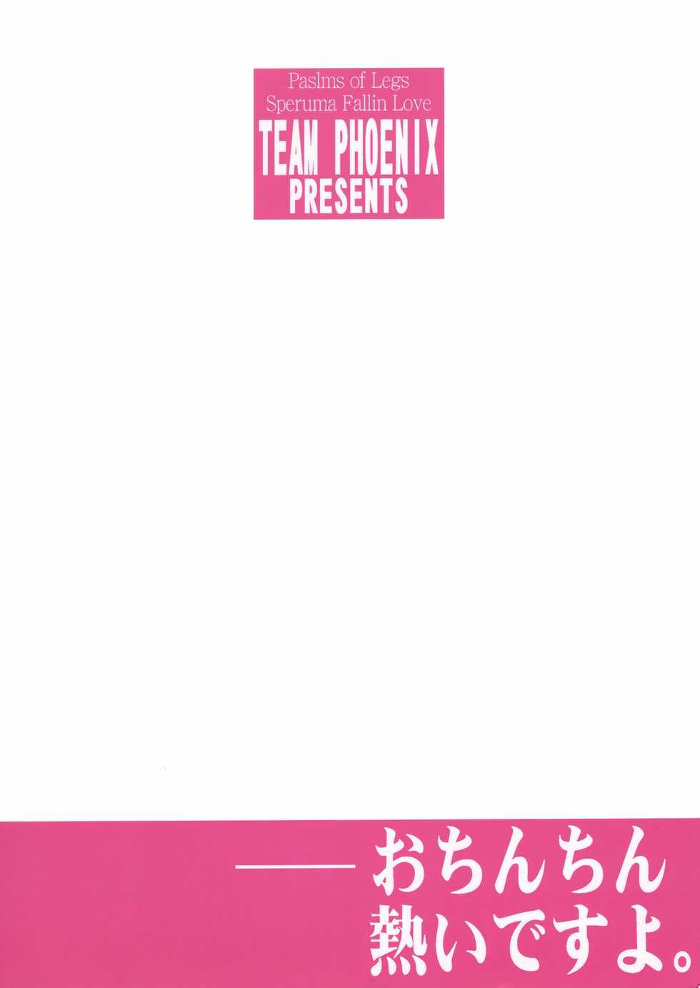 (C71) [TEAM Phoenix (Raijin Maru)] Suki! Suki! Semen (Eureka 7) - Page 40