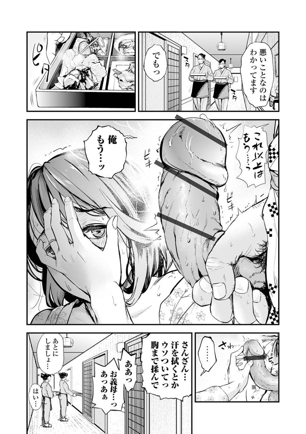 Web Comic Toutetsu Vol. 108 - Page 13