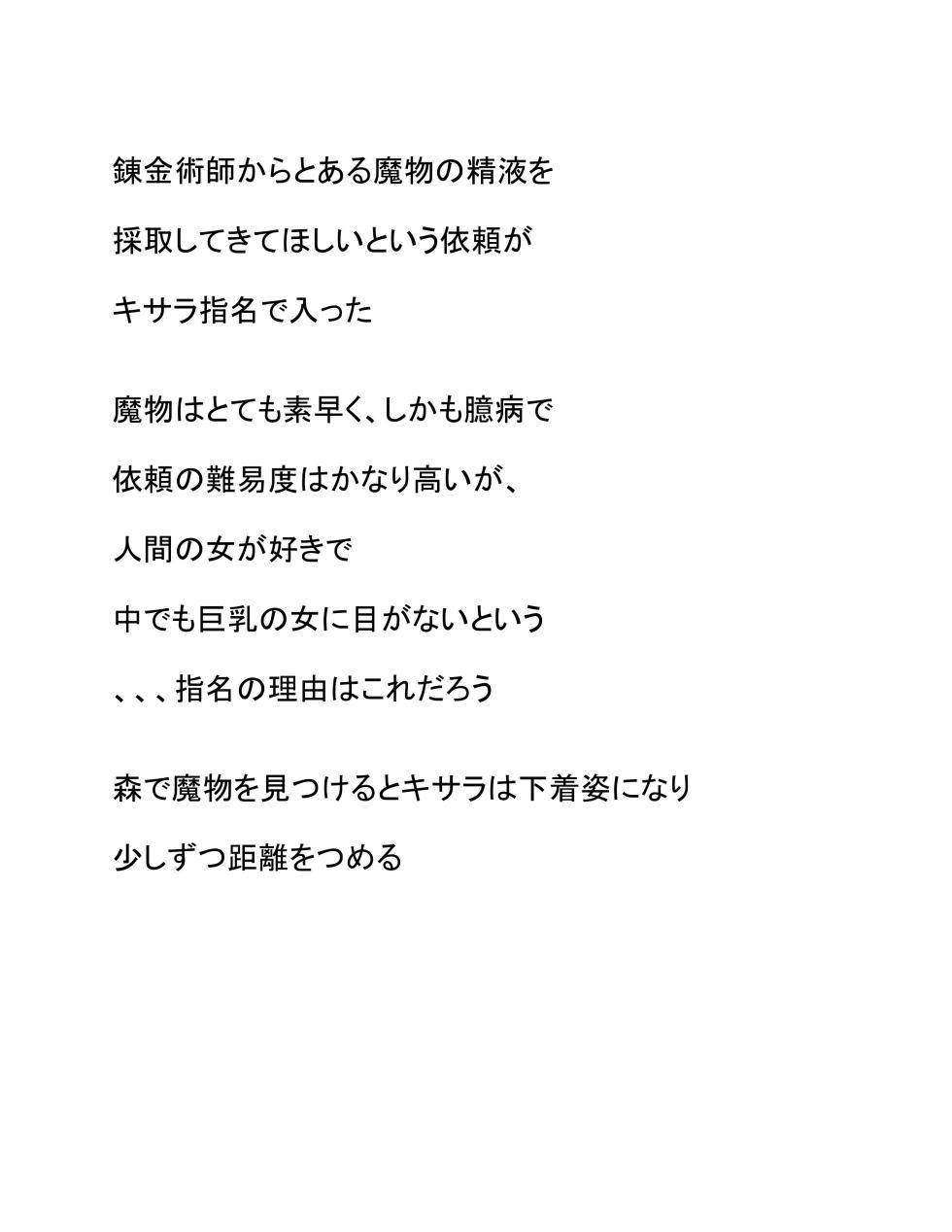 [Wonderful Sweater] Seieki Saishu - Page 2