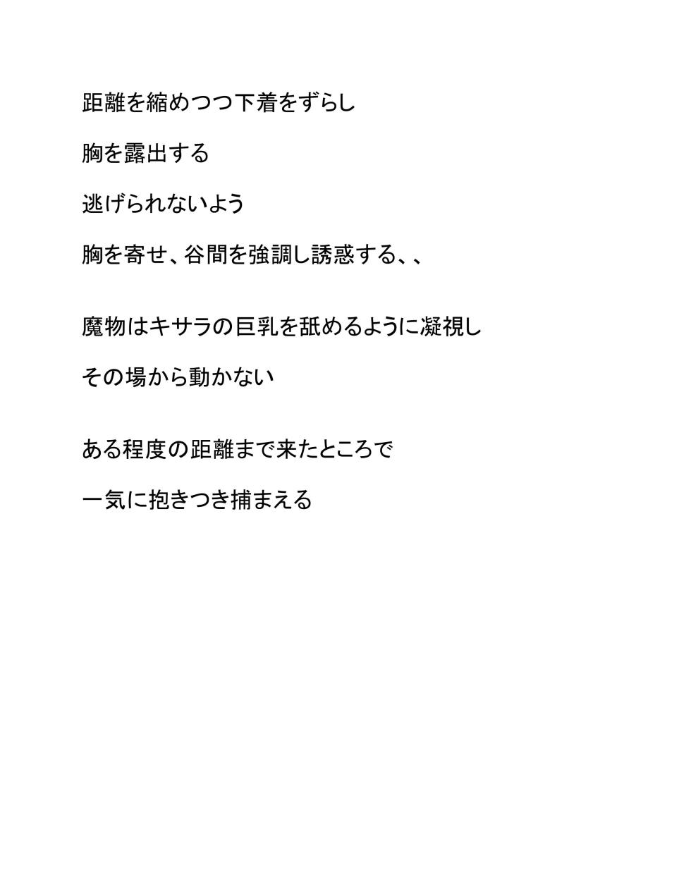 [Wonderful Sweater] Seieki Saishu - Page 4