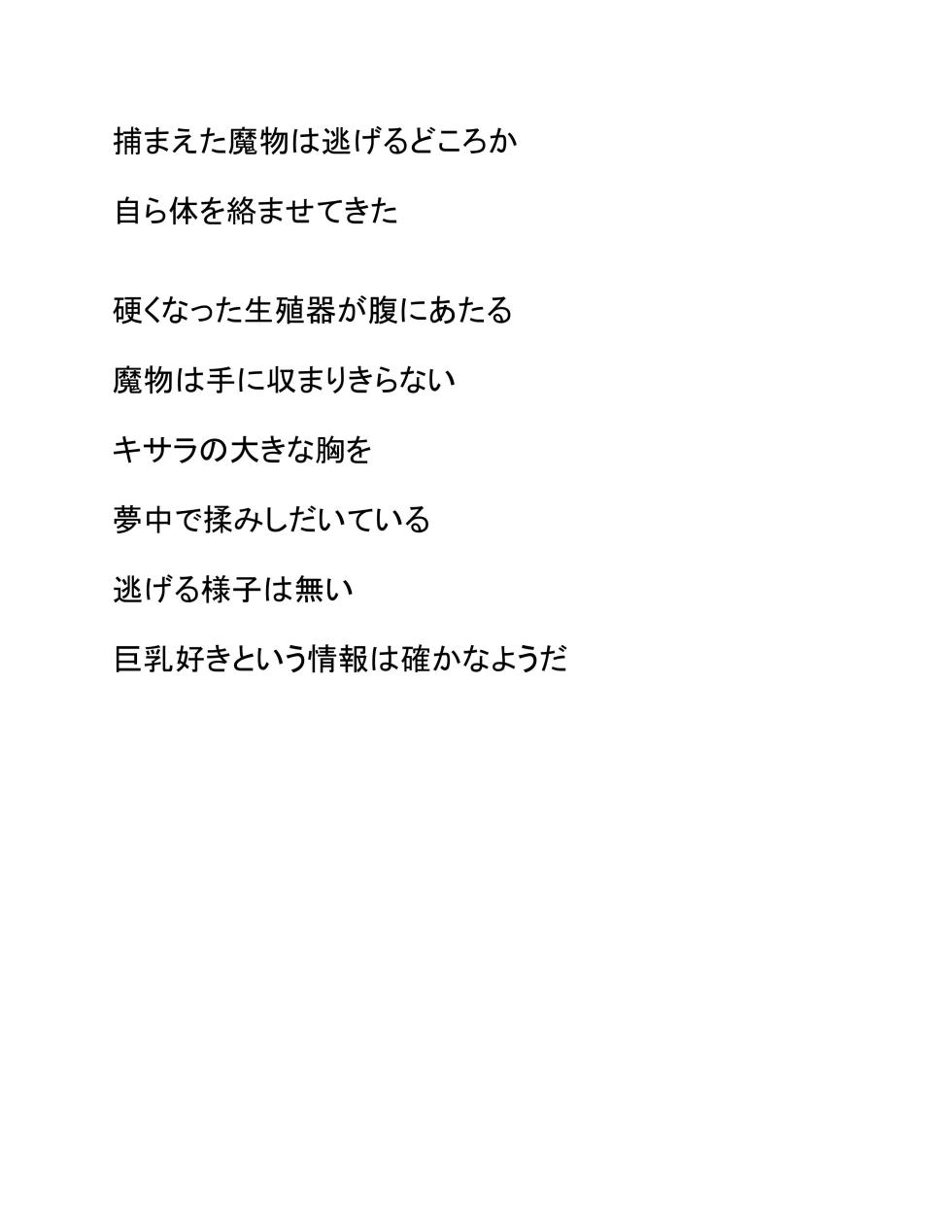 [Wonderful Sweater] Seieki Saishu - Page 6