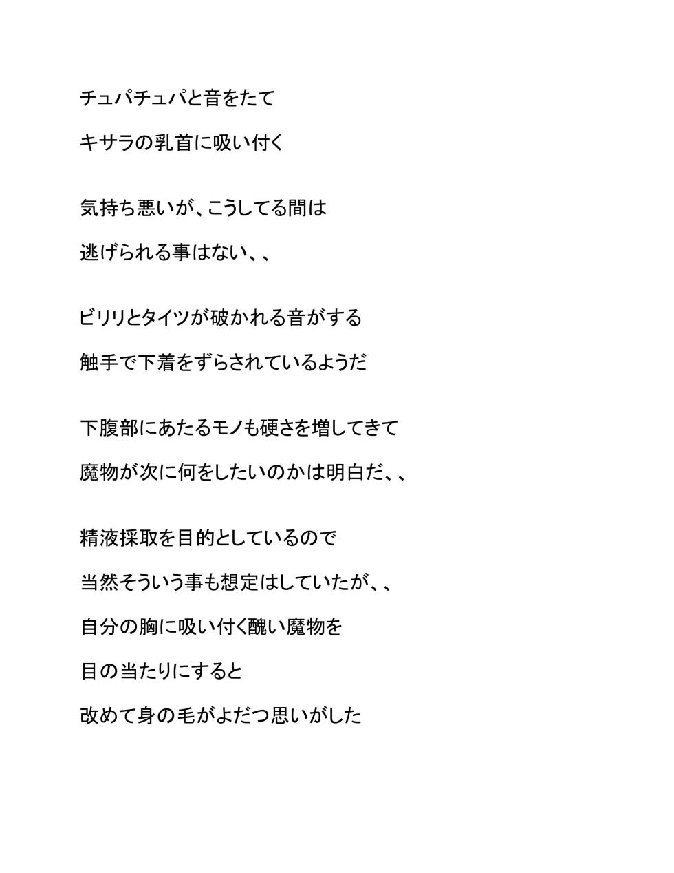 [Wonderful Sweater] Seieki Saishu - Page 8