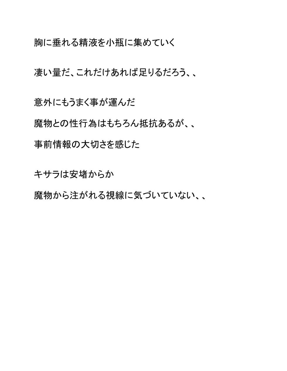 [Wonderful Sweater] Seieki Saishu - Page 14