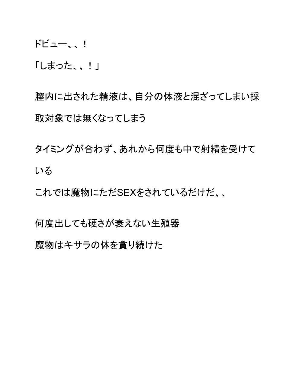 [Wonderful Sweater] Seieki Saishu - Page 20