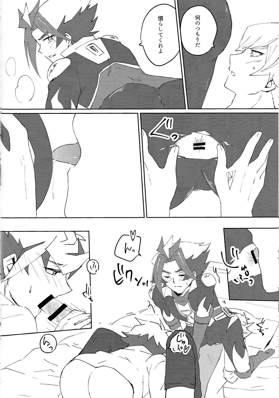 [Siden (Suzu)] 3P shinai to de raremasen! (Yu-Gi-Oh! VRAINS) - Page 7