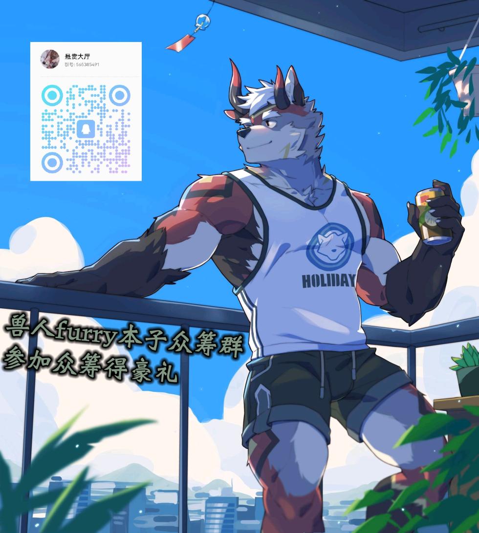 [Minaga Tsukune] Uma Juujin x Tonakai [Chinese] [逃亡者×真不可视汉化组] - Page 10