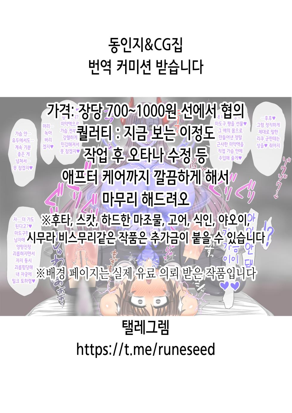 [SANDWORKS (Suna)] Kuro Gal to Zatsu Sex | 흑갸루랑 난잡섹스 [Korean] [Digital] - Page 2