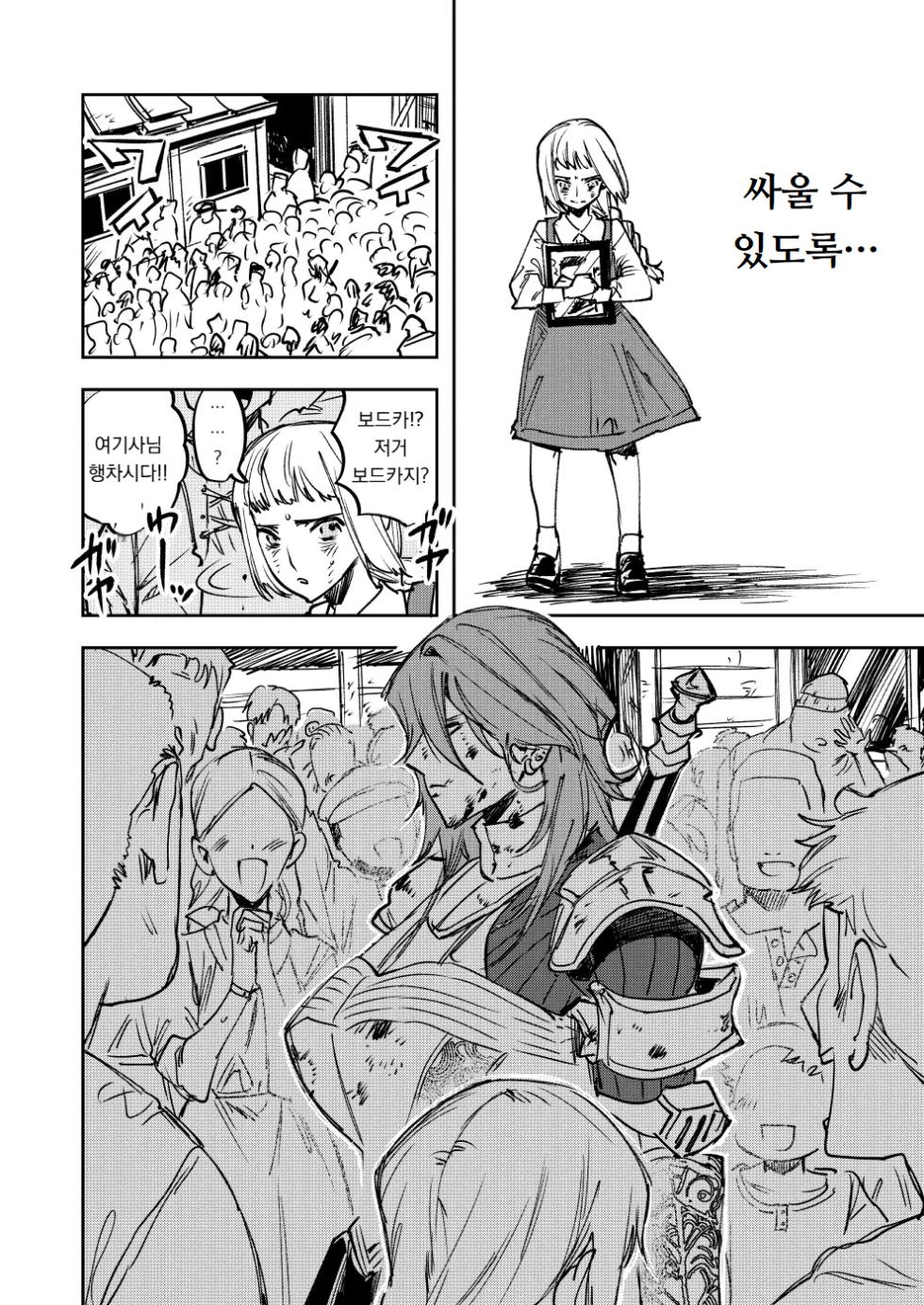 [Tosha Pink (Chimeda)] Omae wa Watashi no Chinpo ni wa Katenai Shikashi Watashi no Chinpo Igai no Subete ni Kateru | 너는 내 자지에는 이길 수 없다 하지만 내 자지를 제외한 모든 것을 이긴다 [Korean] [도레솔] - Page 3