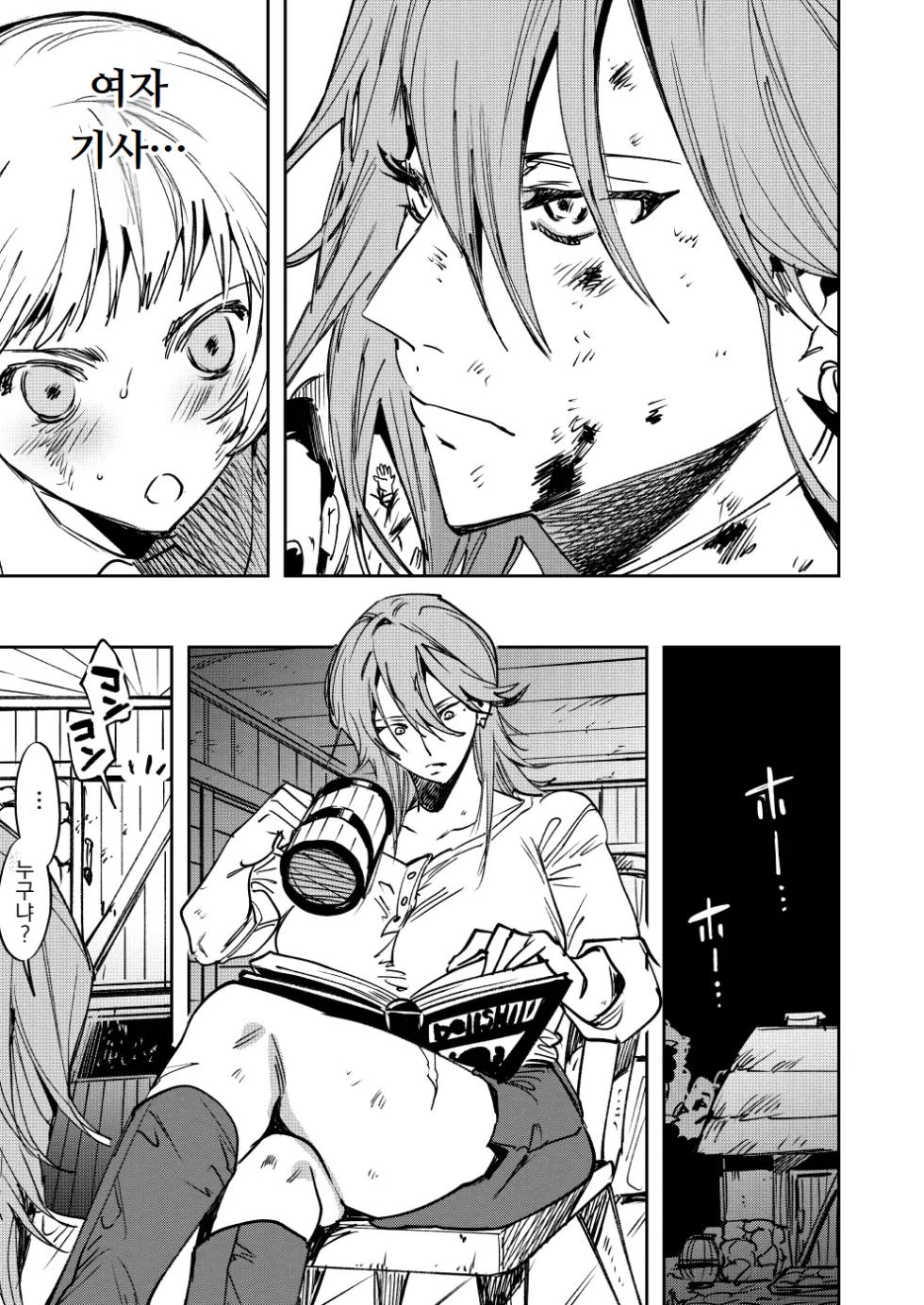 [Tosha Pink (Chimeda)] Omae wa Watashi no Chinpo ni wa Katenai Shikashi Watashi no Chinpo Igai no Subete ni Kateru | 너는 내 자지에는 이길 수 없다 하지만 내 자지를 제외한 모든 것을 이긴다 [Korean] [도레솔] - Page 4