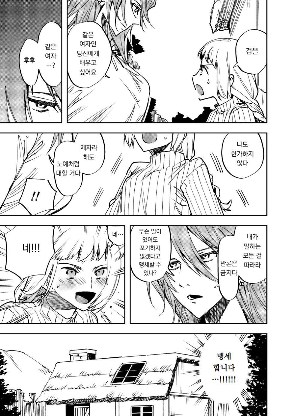 [Tosha Pink (Chimeda)] Omae wa Watashi no Chinpo ni wa Katenai Shikashi Watashi no Chinpo Igai no Subete ni Kateru | 너는 내 자지에는 이길 수 없다 하지만 내 자지를 제외한 모든 것을 이긴다 [Korean] [도레솔] - Page 6
