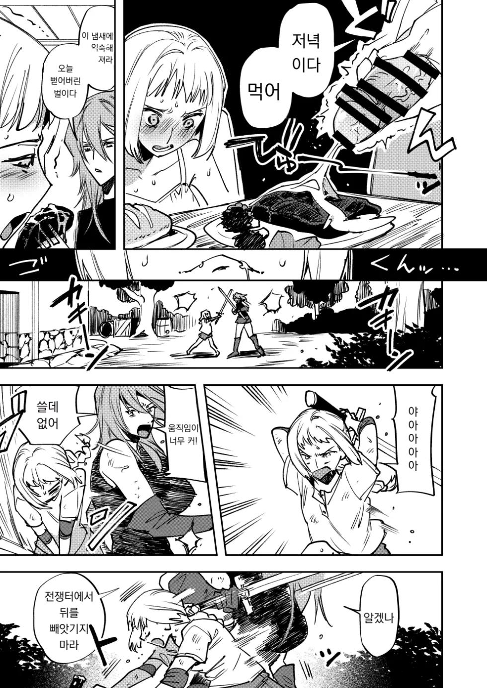 [Tosha Pink (Chimeda)] Omae wa Watashi no Chinpo ni wa Katenai Shikashi Watashi no Chinpo Igai no Subete ni Kateru | 너는 내 자지에는 이길 수 없다 하지만 내 자지를 제외한 모든 것을 이긴다 [Korean] [도레솔] - Page 10