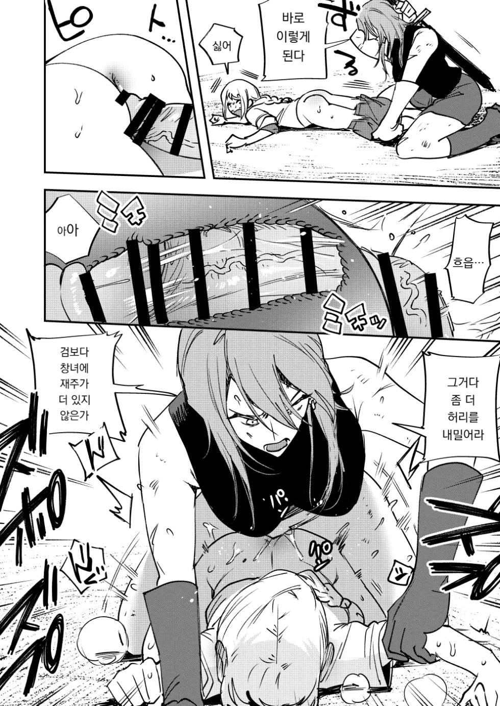 [Tosha Pink (Chimeda)] Omae wa Watashi no Chinpo ni wa Katenai Shikashi Watashi no Chinpo Igai no Subete ni Kateru | 너는 내 자지에는 이길 수 없다 하지만 내 자지를 제외한 모든 것을 이긴다 [Korean] [도레솔] - Page 11