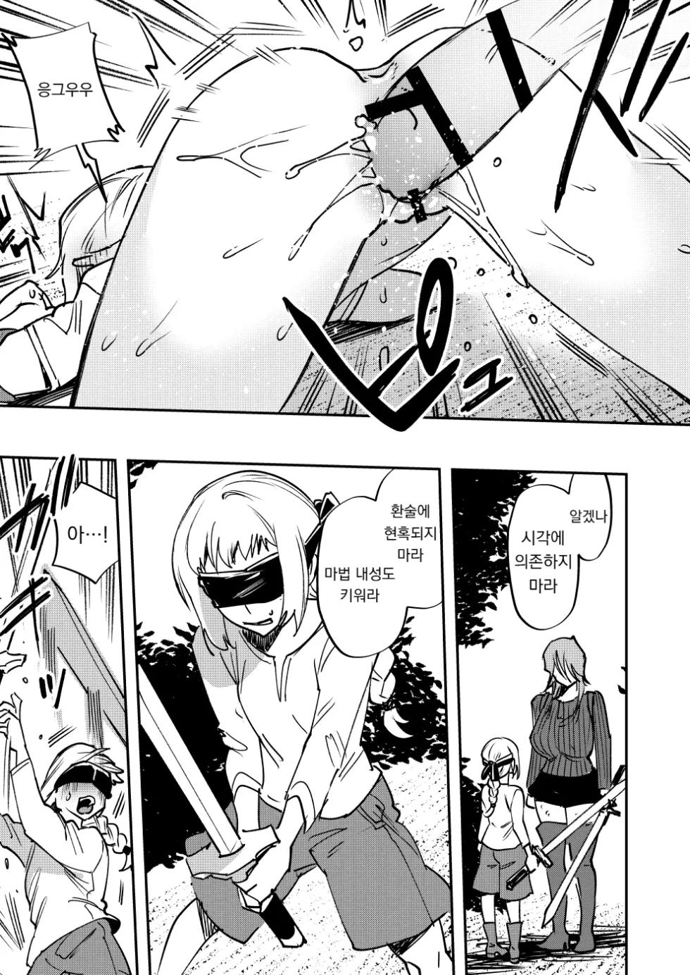 [Tosha Pink (Chimeda)] Omae wa Watashi no Chinpo ni wa Katenai Shikashi Watashi no Chinpo Igai no Subete ni Kateru | 너는 내 자지에는 이길 수 없다 하지만 내 자지를 제외한 모든 것을 이긴다 [Korean] [도레솔] - Page 12