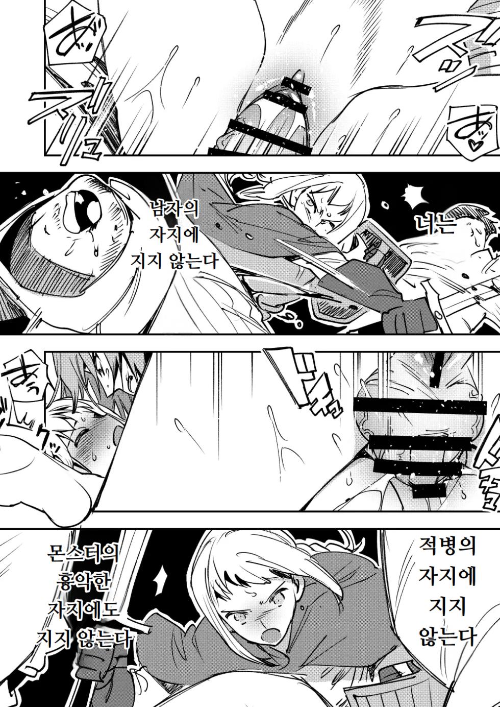 [Tosha Pink (Chimeda)] Omae wa Watashi no Chinpo ni wa Katenai Shikashi Watashi no Chinpo Igai no Subete ni Kateru | 너는 내 자지에는 이길 수 없다 하지만 내 자지를 제외한 모든 것을 이긴다 [Korean] [도레솔] - Page 19
