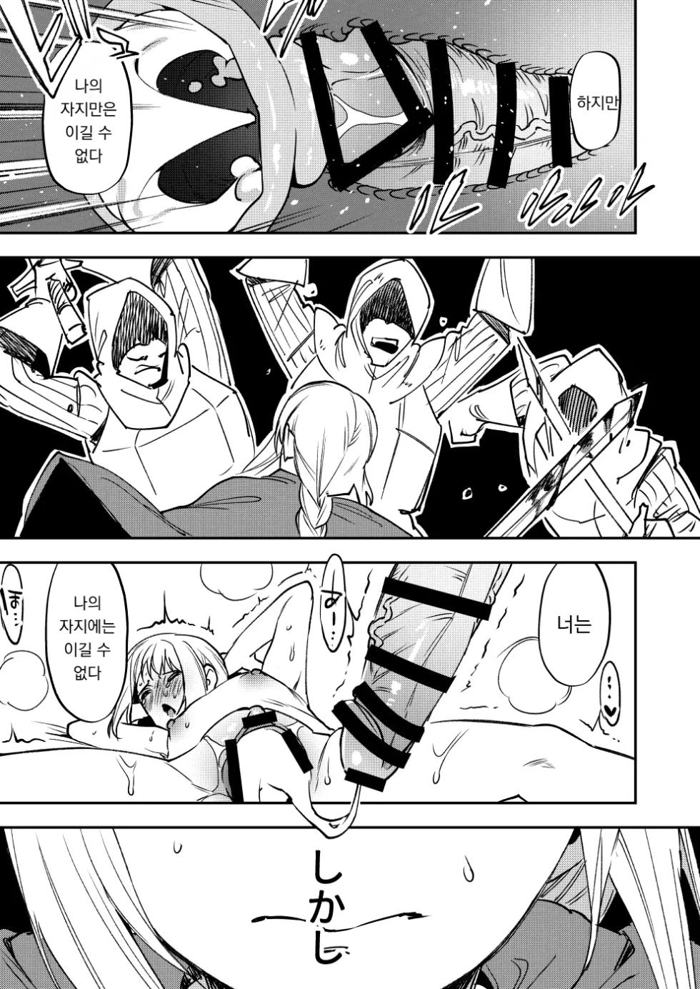 [Tosha Pink (Chimeda)] Omae wa Watashi no Chinpo ni wa Katenai Shikashi Watashi no Chinpo Igai no Subete ni Kateru | 너는 내 자지에는 이길 수 없다 하지만 내 자지를 제외한 모든 것을 이긴다 [Korean] [도레솔] - Page 20