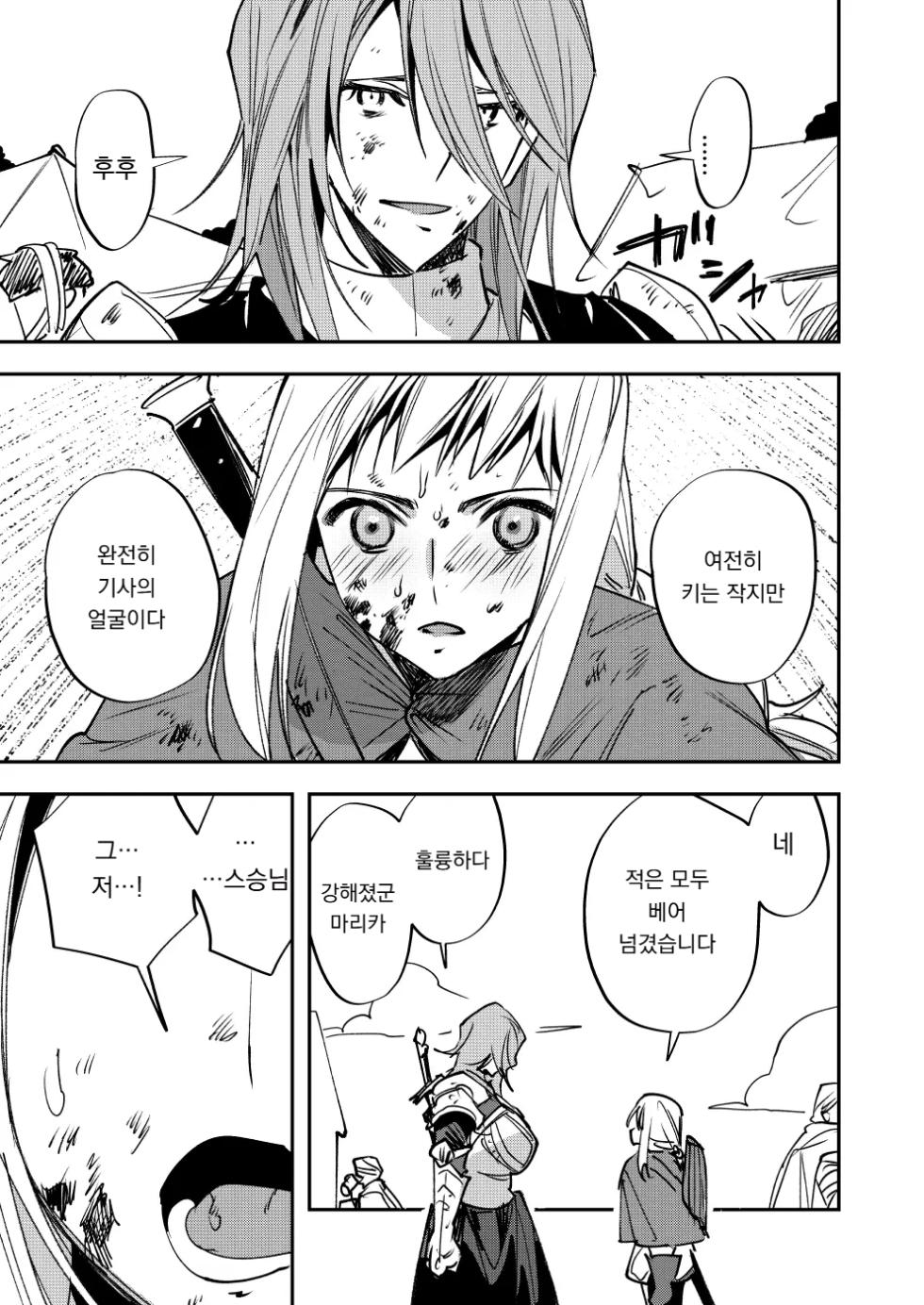 [Tosha Pink (Chimeda)] Omae wa Watashi no Chinpo ni wa Katenai Shikashi Watashi no Chinpo Igai no Subete ni Kateru | 너는 내 자지에는 이길 수 없다 하지만 내 자지를 제외한 모든 것을 이긴다 [Korean] [도레솔] - Page 22