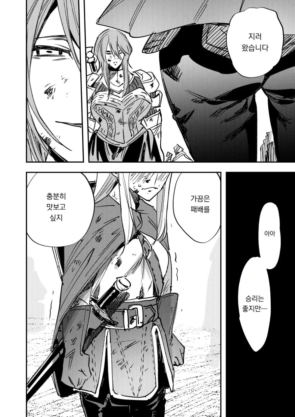 [Tosha Pink (Chimeda)] Omae wa Watashi no Chinpo ni wa Katenai Shikashi Watashi no Chinpo Igai no Subete ni Kateru | 너는 내 자지에는 이길 수 없다 하지만 내 자지를 제외한 모든 것을 이긴다 [Korean] [도레솔] - Page 23