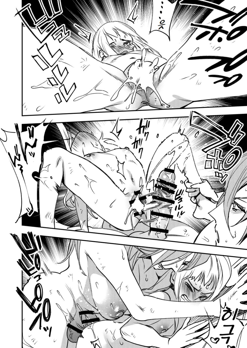 [Tosha Pink (Chimeda)] Omae wa Watashi no Chinpo ni wa Katenai Shikashi Watashi no Chinpo Igai no Subete ni Kateru | 너는 내 자지에는 이길 수 없다 하지만 내 자지를 제외한 모든 것을 이긴다 [Korean] [도레솔] - Page 27