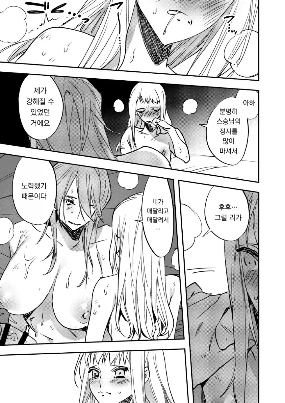 [Tosha Pink (Chimeda)] Omae wa Watashi no Chinpo ni wa Katenai Shikashi Watashi no Chinpo Igai no Subete ni Kateru | 너는 내 자지에는 이길 수 없다 하지만 내 자지를 제외한 모든 것을 이긴다 [Korean] [도레솔] - Page 30