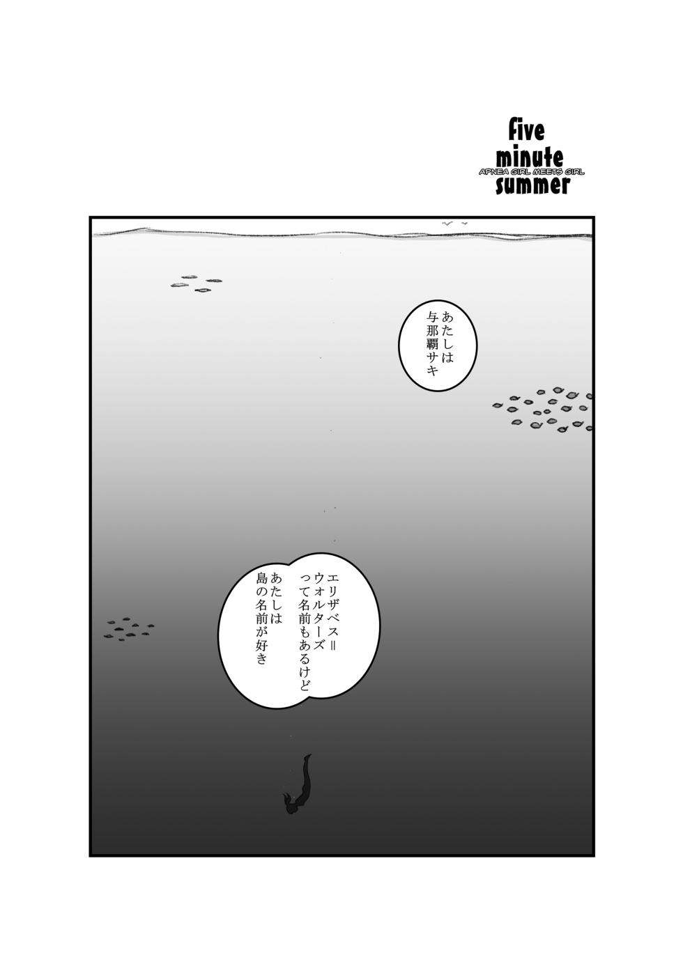 Apnea Girl Meets Girl - Page 2
