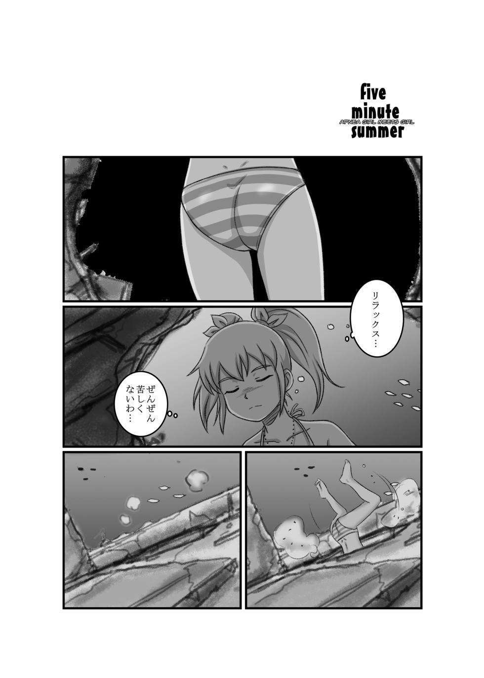 Apnea Girl Meets Girl - Page 7