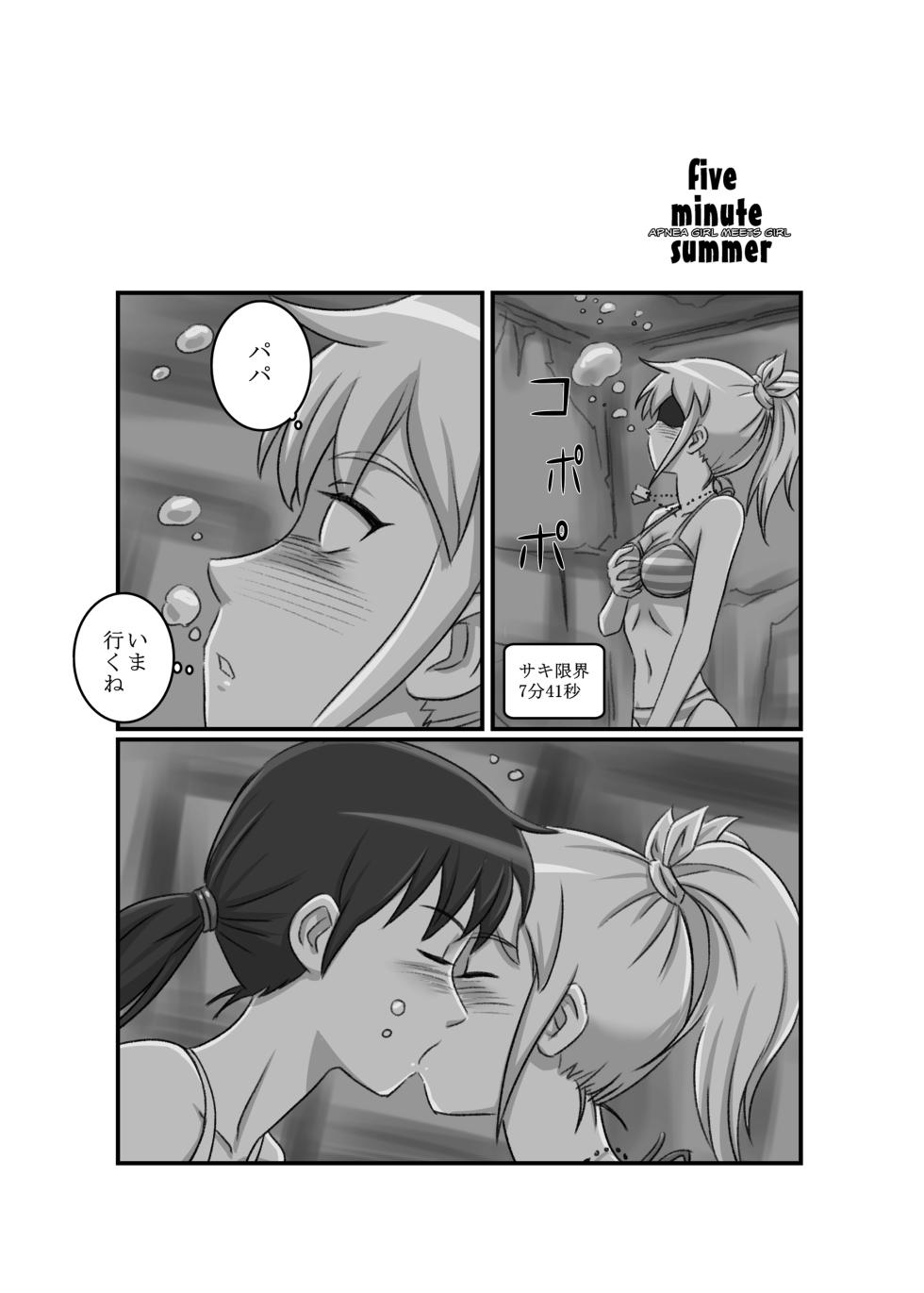 Apnea Girl Meets Girl - Page 13