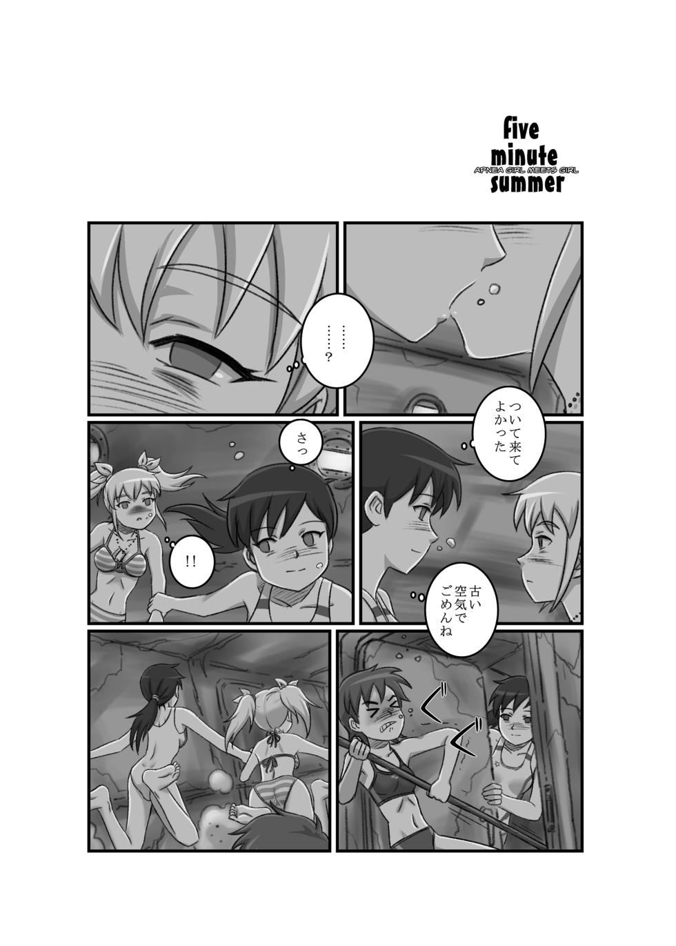 Apnea Girl Meets Girl - Page 14