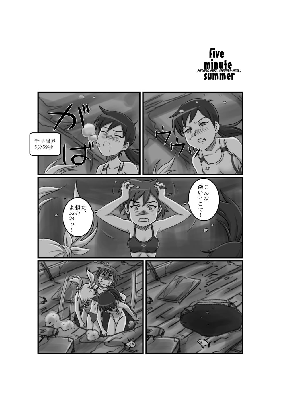 Apnea Girl Meets Girl - Page 15