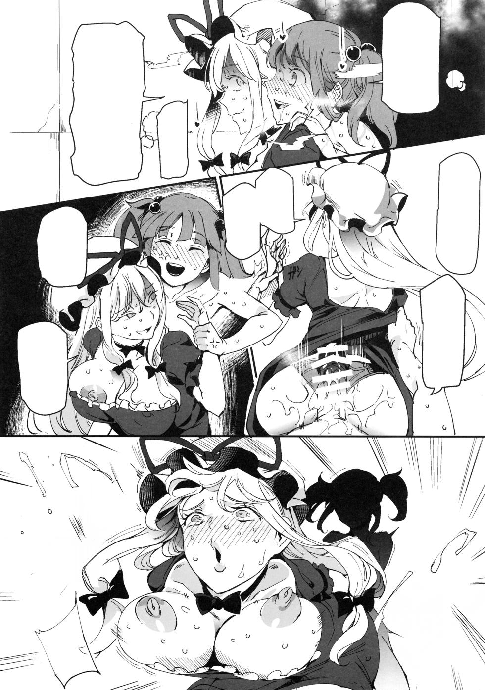 (Reitaisai 15) [Nyuu Koubou (Nyuu)] Handle Tsuki Sukima Hole Futanari Chinko de Jibun to H (Touhou Project) [Textless] - Page 17