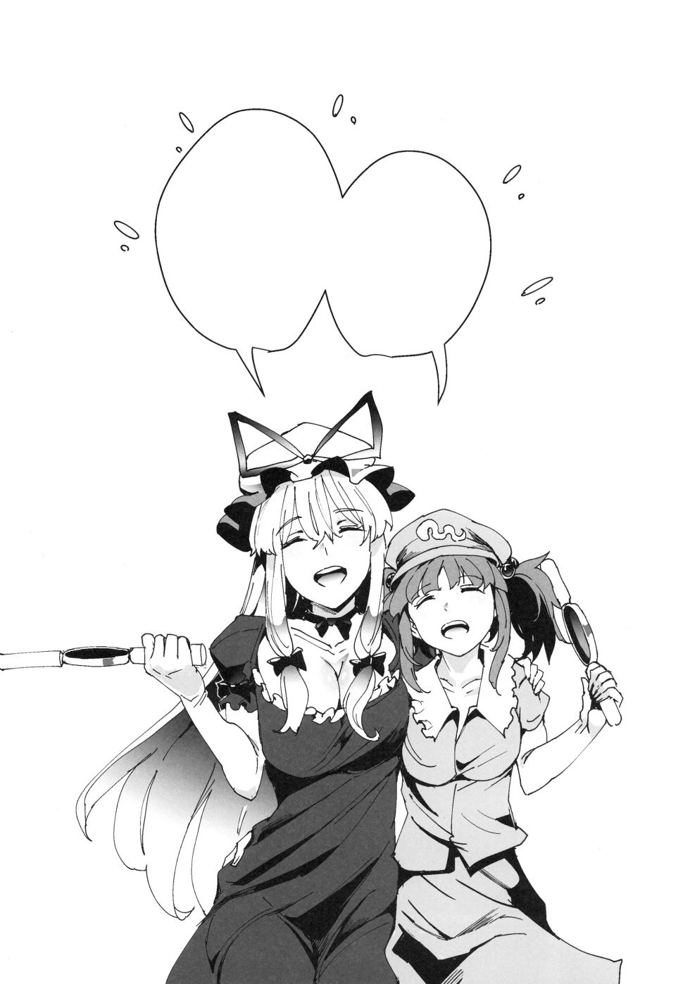 (Reitaisai 15) [Nyuu Koubou (Nyuu)] Handle Tsuki Sukima Hole Futanari Chinko de Jibun to H (Touhou Project) [Textless] - Page 21
