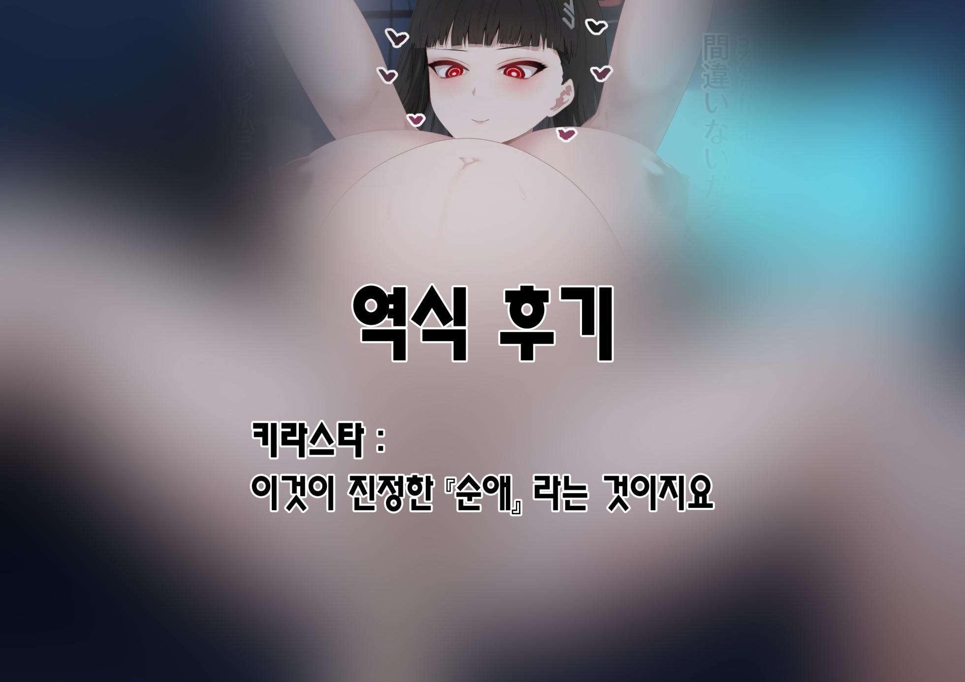 [Libido108] Rio's Hideout with G (Blue Archive) [Korean] - Page 36