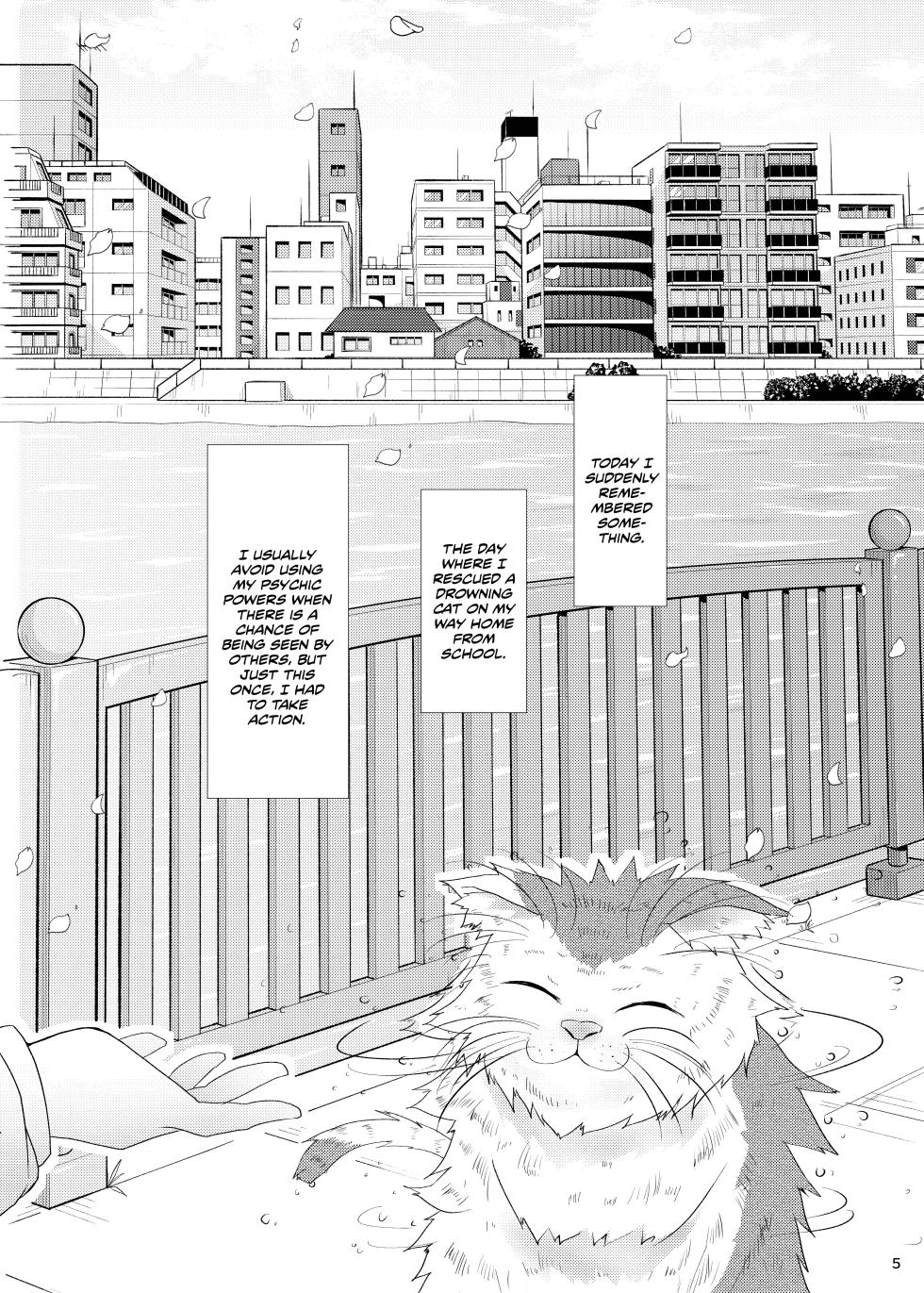 [Furafura Toxin (Arano Oki)] Hatsukoi Sumireko | Sumireko's First Time (Touhou Project) [English] [Digital] - Page 4