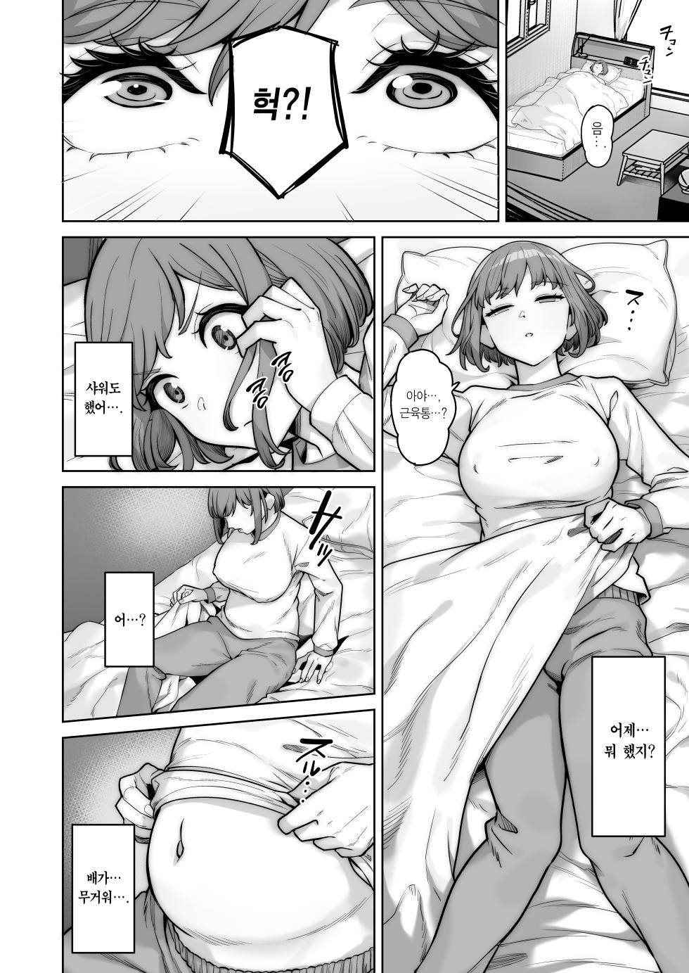 [Jyuu Sensya Usagitai (Takano Tomohiro)] Nonoka-chan no Papakatsu Nikki(Diary) Ura ~Biyaku tsuke ni sarete Yagai de Enkou(U)ra sareru~ | 노노카짱의 파파카츠 일기(다이어리) 리 ~미약에 절여져서 야외에서 원교한(팔린)다~ [Korean] [Team Edge] [Digital] - Page 14