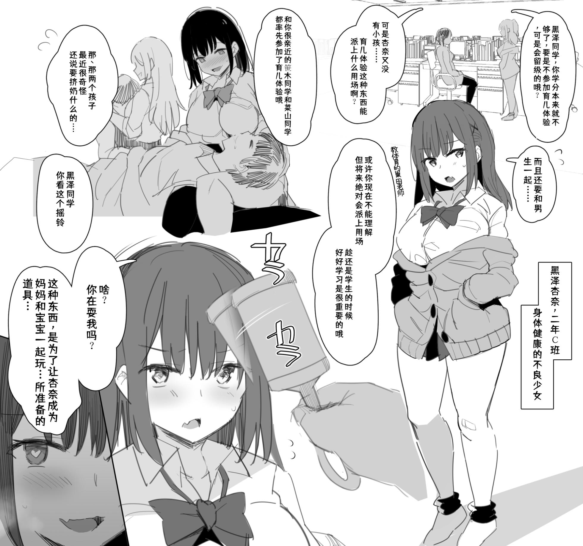 [NoriPachi] Bosei Saimin Aojashin Matome 001 [Chinese] - Page 1