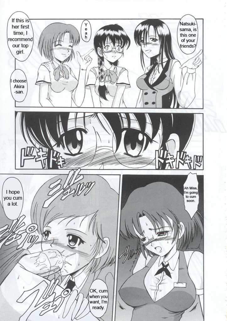 (C63) [Andorogynous (Kiyose Kaoru)] Andorogynous Vol. 6 [English] [Rarzor] - Page 7