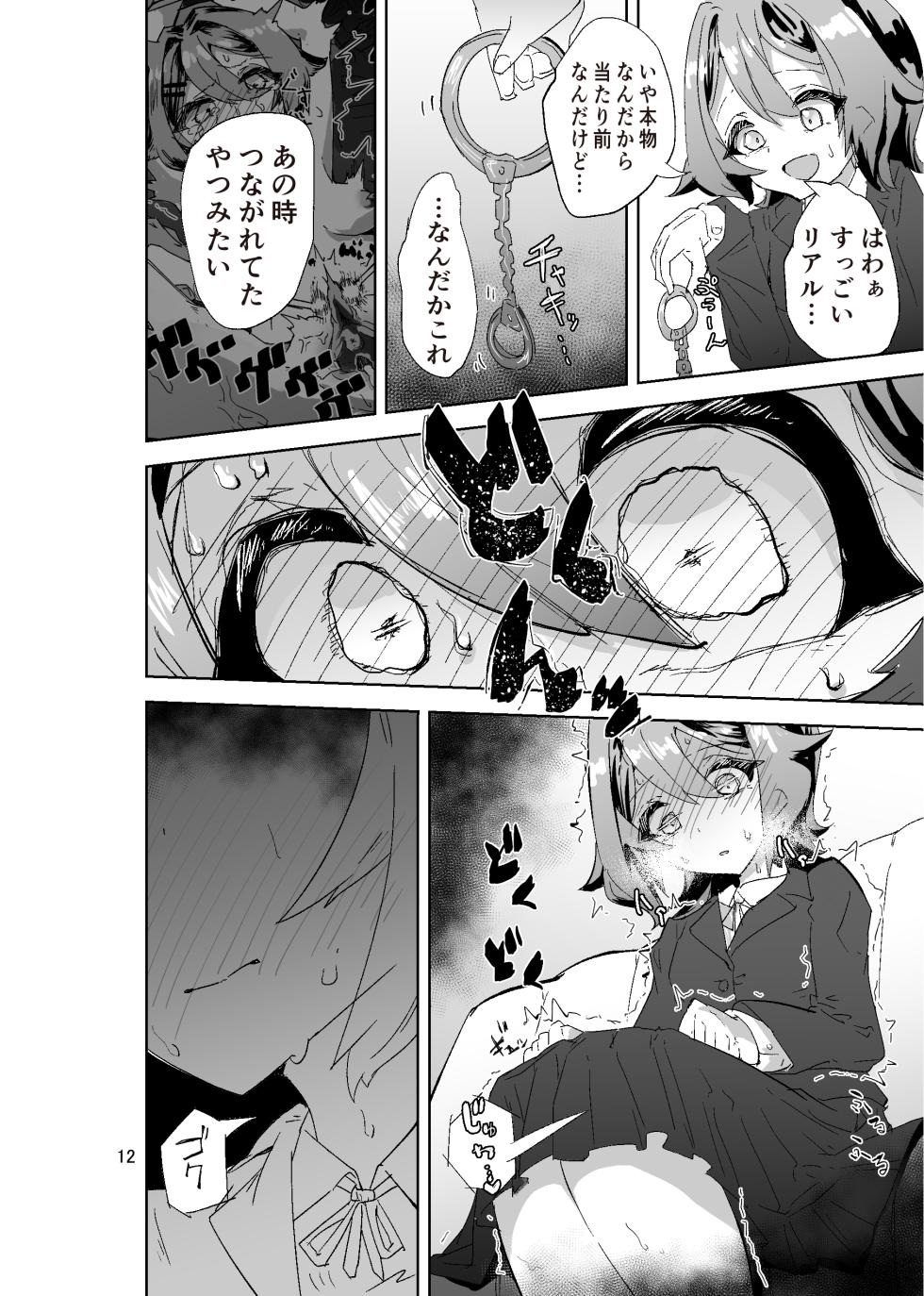 [Osakana Taikou] Kousoku Masoiki Jimetsu Onanie ~Jijouji: Baku no Jijou Jibaku~ - Page 12