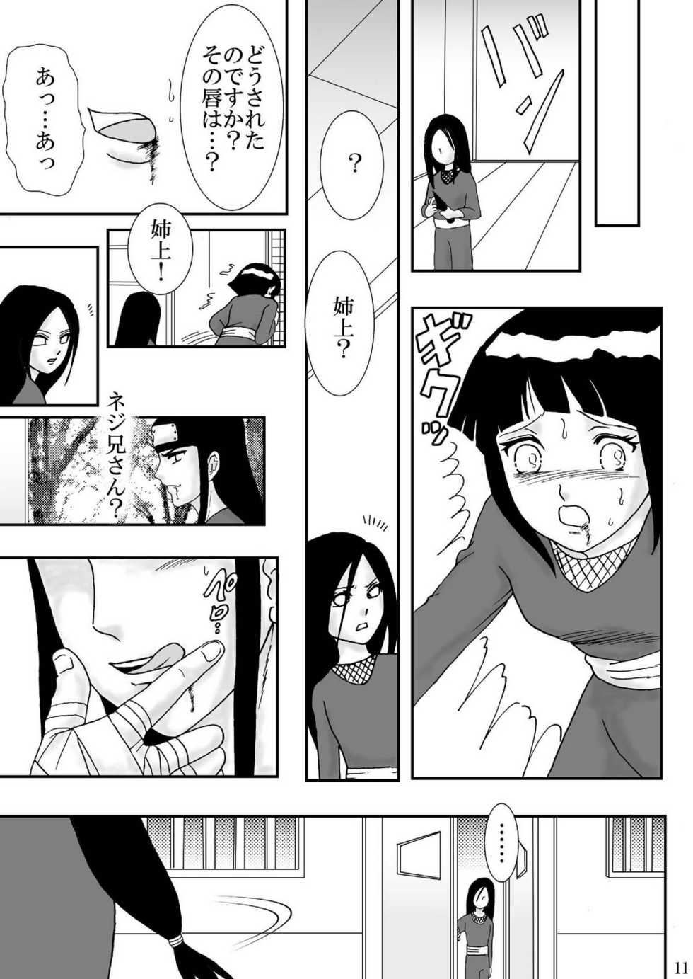 [Neji Hina no Sekai (Kuuya)] Kyouren no Hate (NARUTO) [Digital] - Page 11