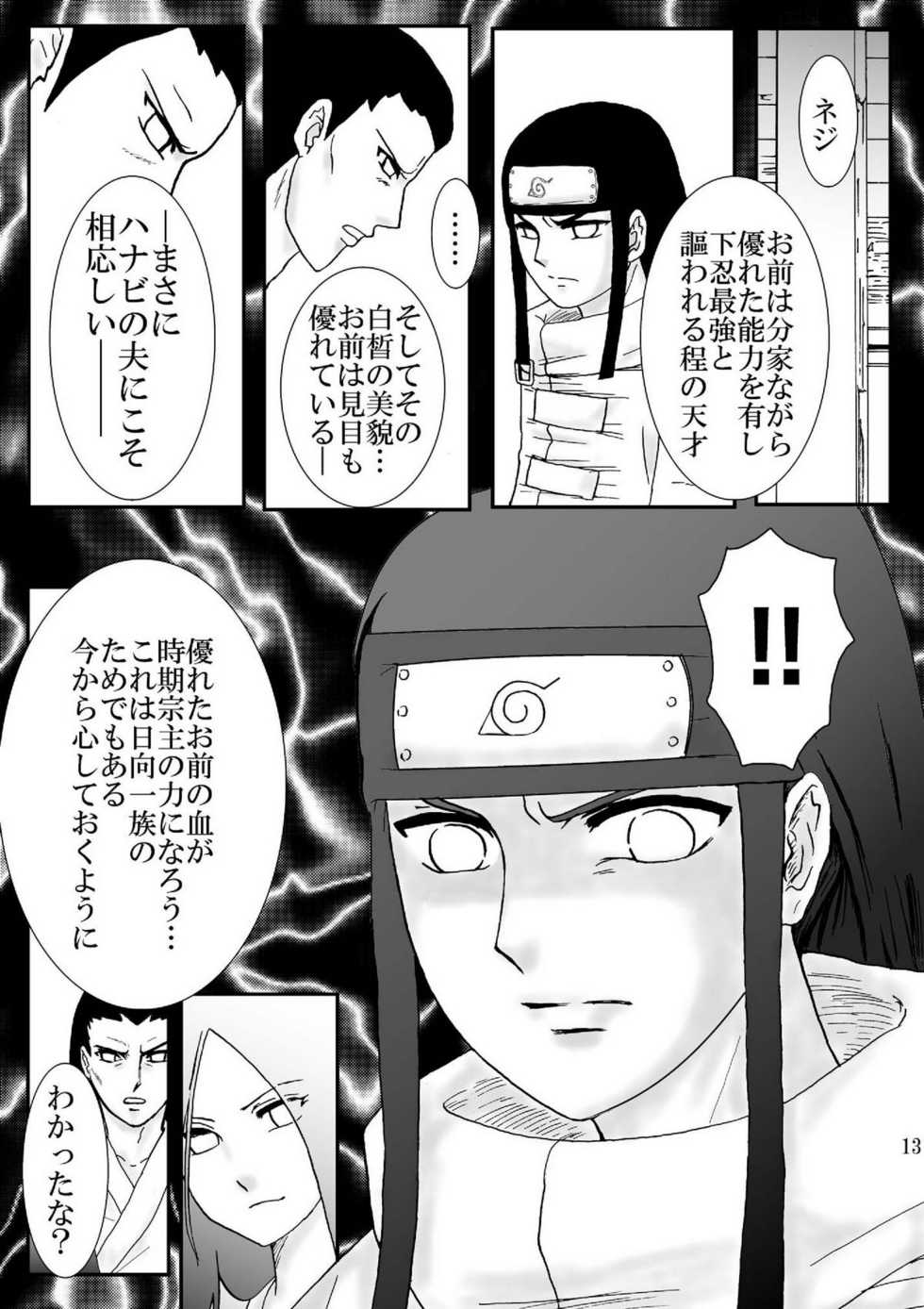 [Neji Hina no Sekai (Kuuya)] Kyouren no Hate (NARUTO) [Digital] - Page 13