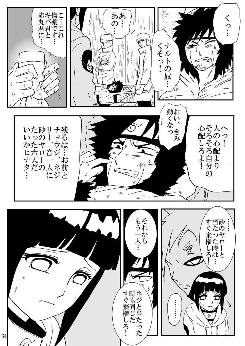 [Neji Hina no Sekai (Kuuya)] Kyouren no Hate (NARUTO) [Digital] - Page 34