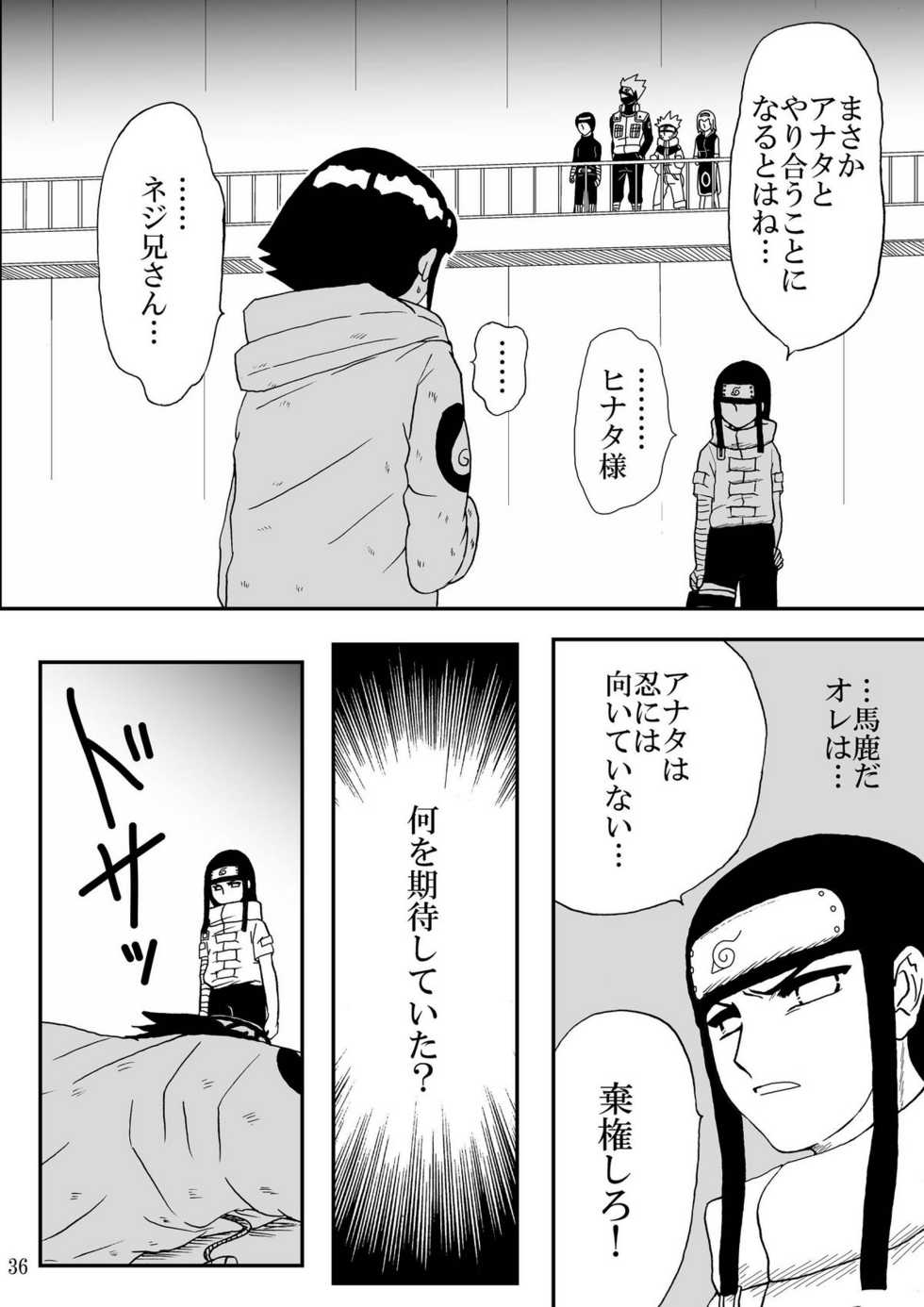 [Neji Hina no Sekai (Kuuya)] Kyouren no Hate (NARUTO) [Digital] - Page 36