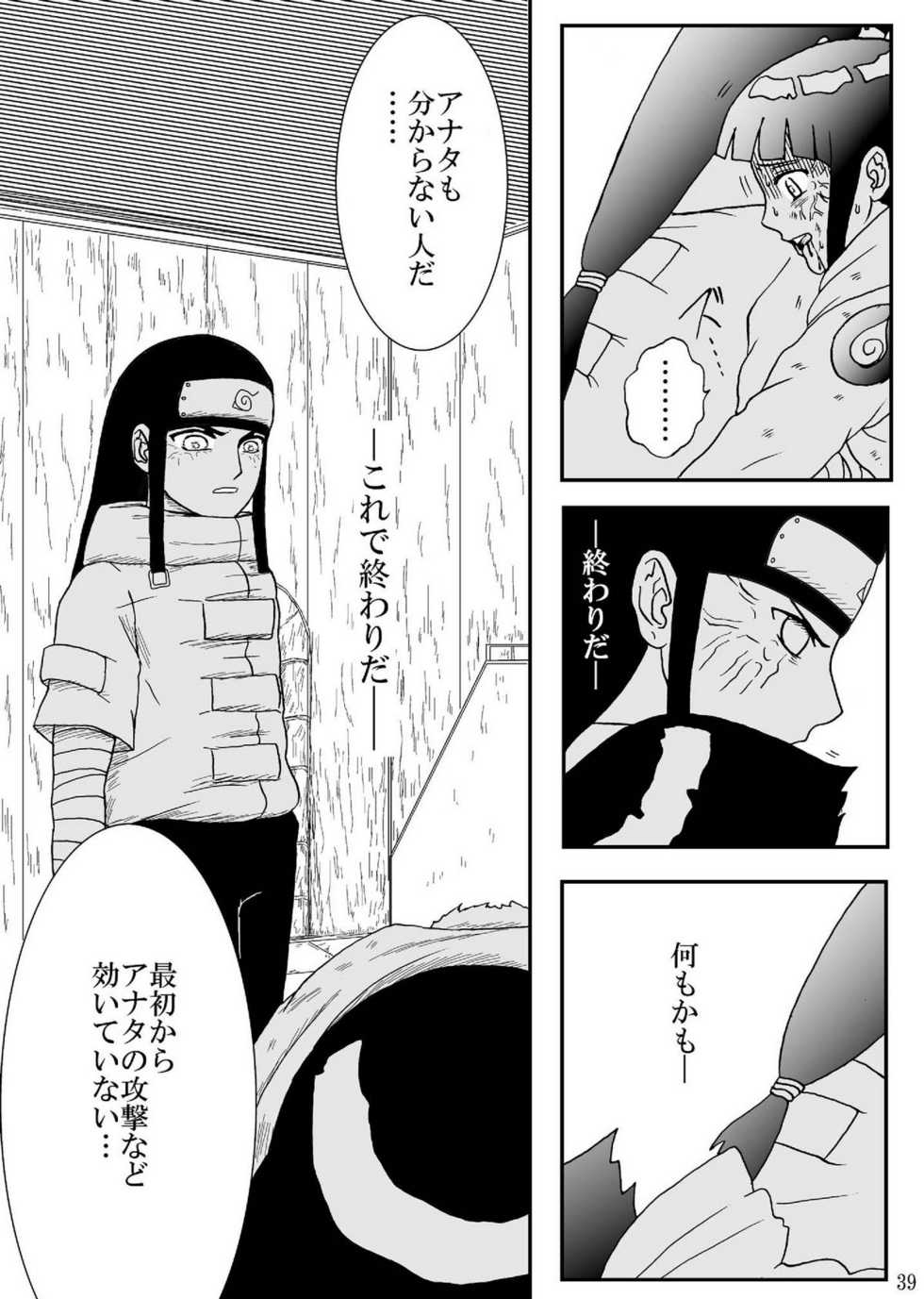 [Neji Hina no Sekai (Kuuya)] Kyouren no Hate (NARUTO) [Digital] - Page 39