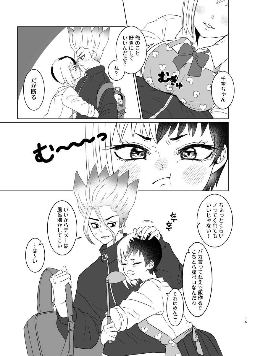 [ toma ] Hanayome shugyō wa yoru ￮ i kara(Dr. STONE) - Page 12