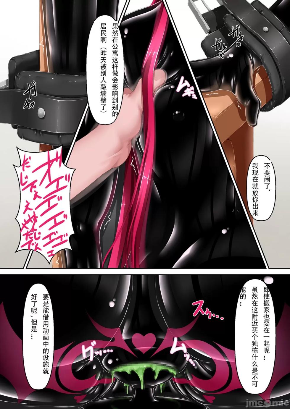 [新海天个人汉化] [妄想美術部 (しょーやん)] ルージュが好きになる本 [中国翻訳] [DL版] - Page 15